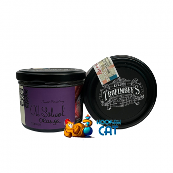 Заказать кальянный табак Trofimoff`s Terror Old School Orange (Трофимов Апельсин) 100г онлайн с доставкой всей России